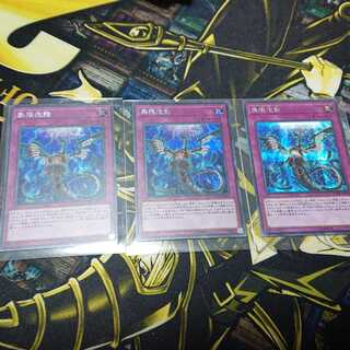 無限泡影 シークレットレア