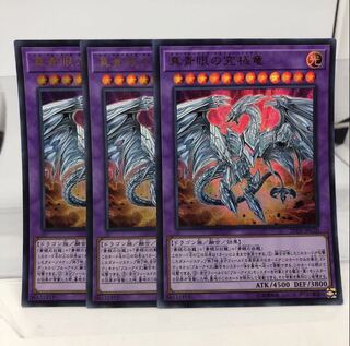 真青眼の究極竜 パラレル ウルトレレア 3枚