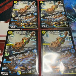 音奏 ハイオリーダ｜音奏曲第3番「幻惑」4枚