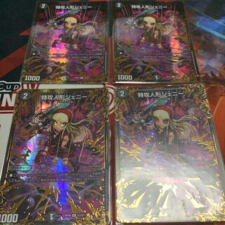 特攻人形ジェニー(ウルトラゴールデンカード仕様)