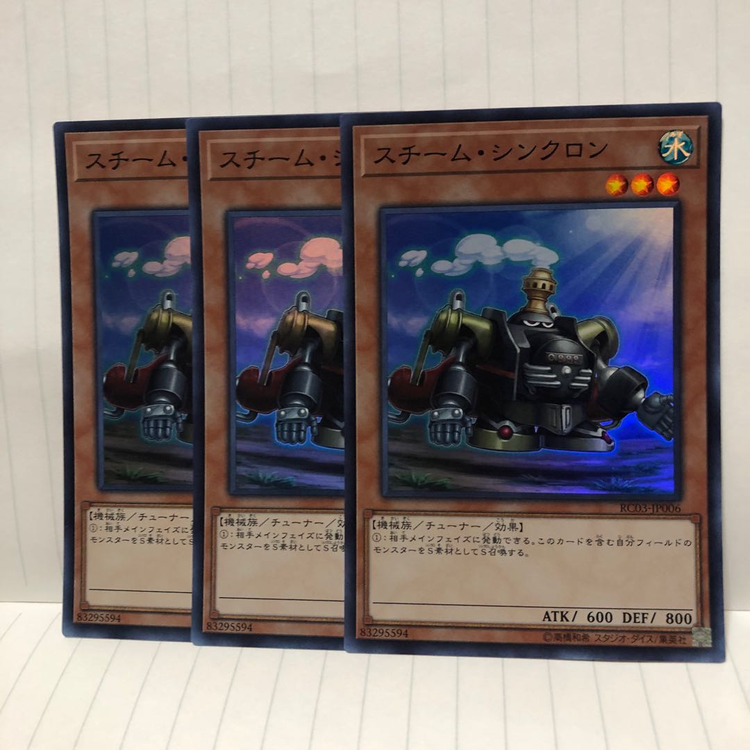 Steam Synchron Super 3 sheets Mahoko