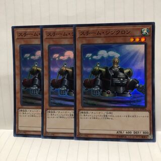 Steam Synchron Super 3 sheets Mahoko