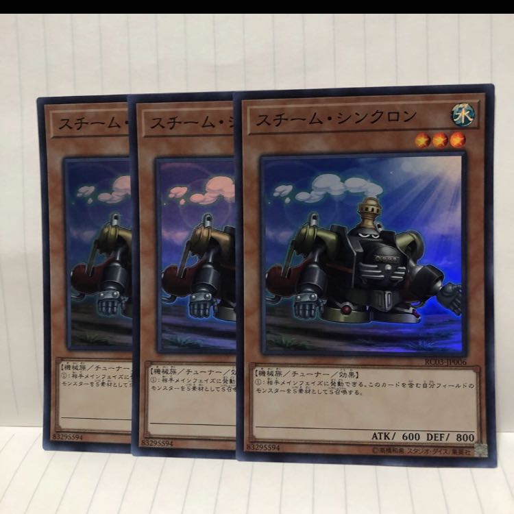 スチーム・シンクロン スーパー 3枚 マホ子