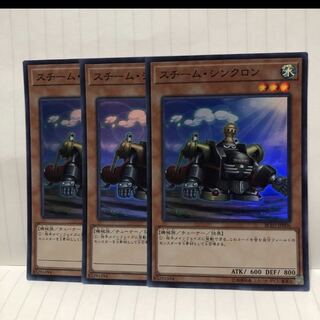 スチーム・シンクロン スーパー　3枚　マホ子