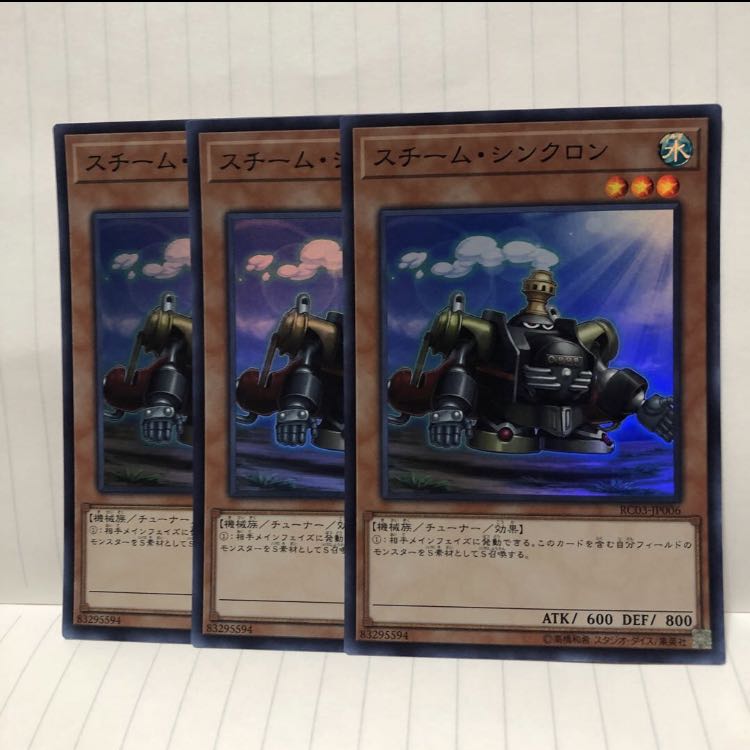 スチーム・シンクロン スーパー 3枚 マホ子