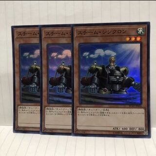 スチーム・シンクロン スーパー　3枚　マホ子