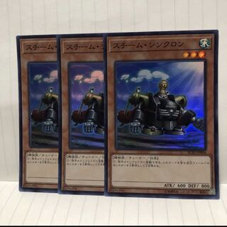 スチーム・シンクロン スーパー　3枚　マホ子