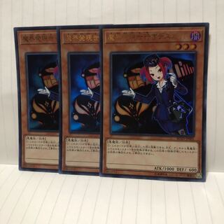 魔界発現世行きデスガイド(既存イラスト) ウルトラ　3枚　マホ子