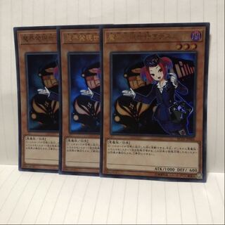 魔界発現世行きデスガイド(既存イラスト) ウルトラ　3枚　マホ子