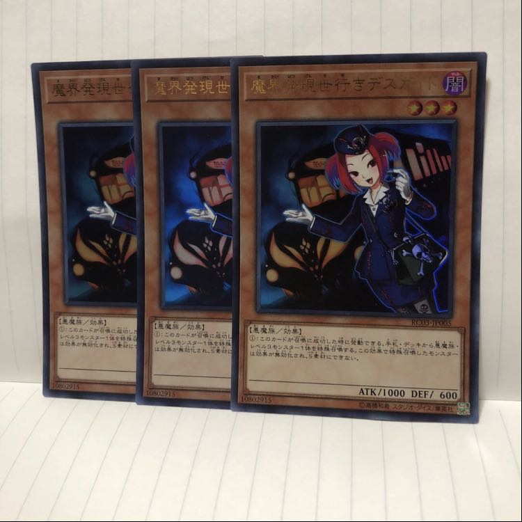 魔界発現世行きデスガイド(既存イラスト) ウルトラ 3枚 マホ子