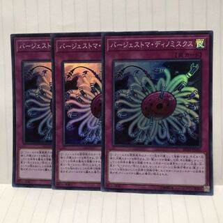 バージェストマ・ディノミスクス スーパー　3枚　マホ子