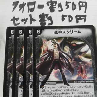 27死神スクリーム