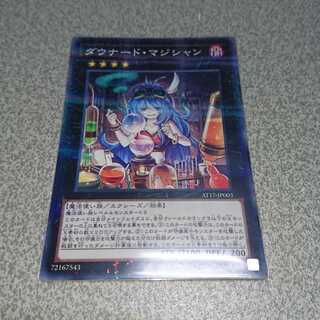 ダウナード・マジシャン パラレル ノーマル