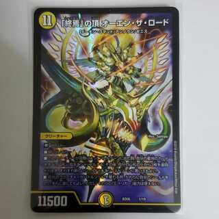 「終焉」の頂 オーエン・ザ・ロード