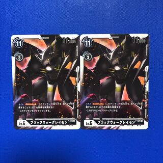 【専用】ブラックウォーグレイモン2枚ダンデビモン1枚プルートモン1枚