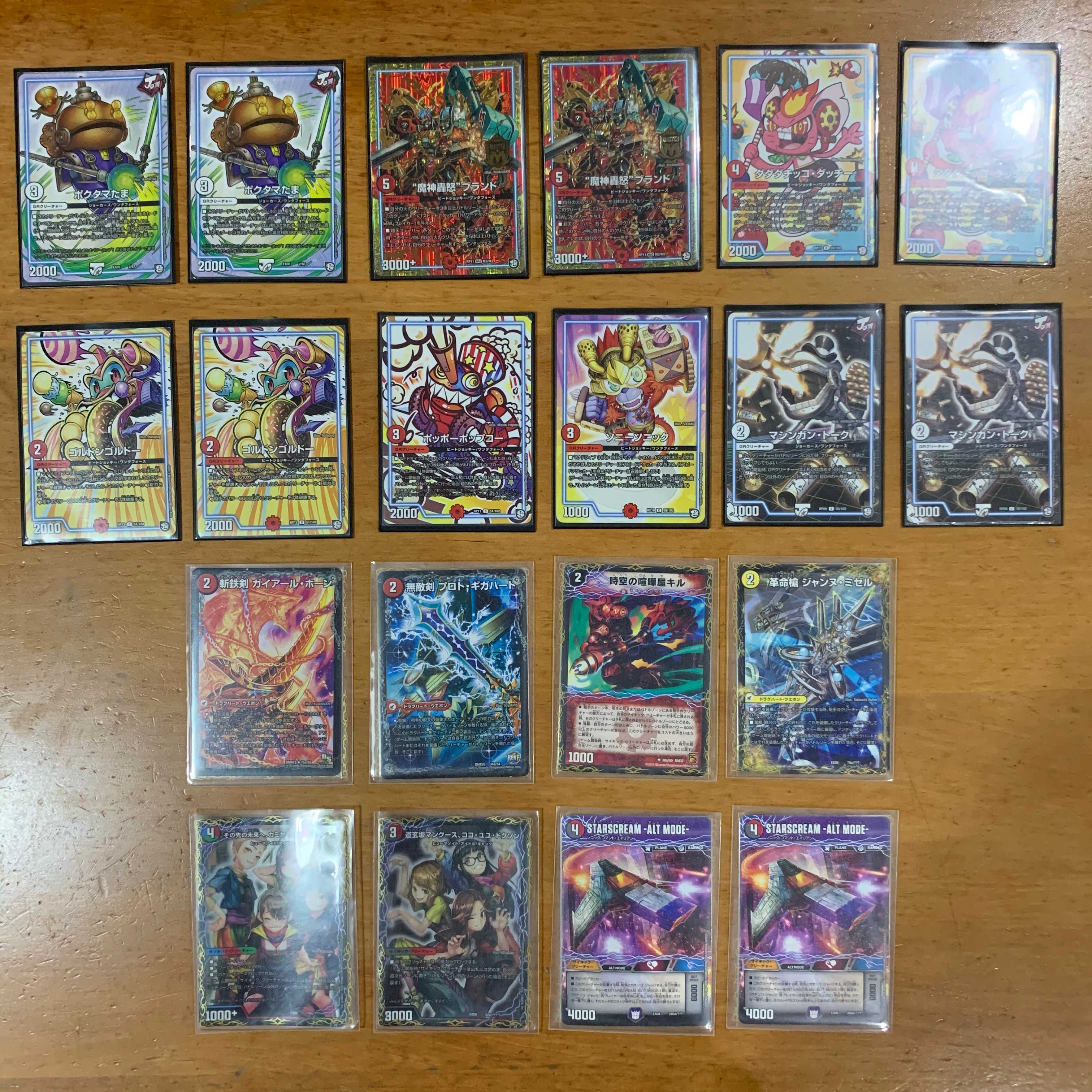 (追跡有)赤白バイク デッキ(GR、超次元付き)