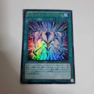 RUM-リミテッド・バリアンズ・フォース　虚空の黒魔導師　2枚