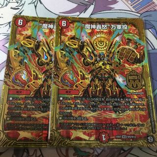 “魔神轟怒”万軍投