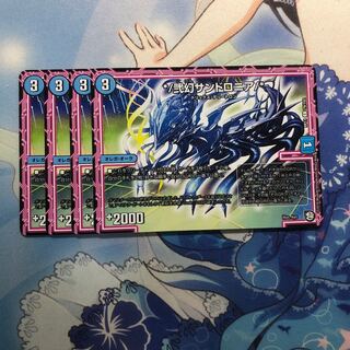 */弐幻サンドロニア/* 4枚