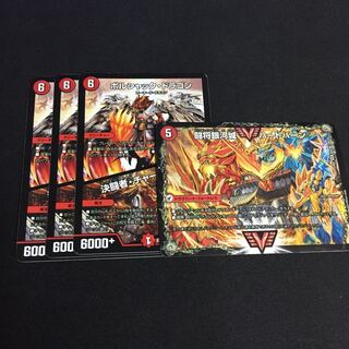 【デュエルマスターズ】 ボルシャック/決闘者チャージャー3枚 ハートバーン1枚 3枚