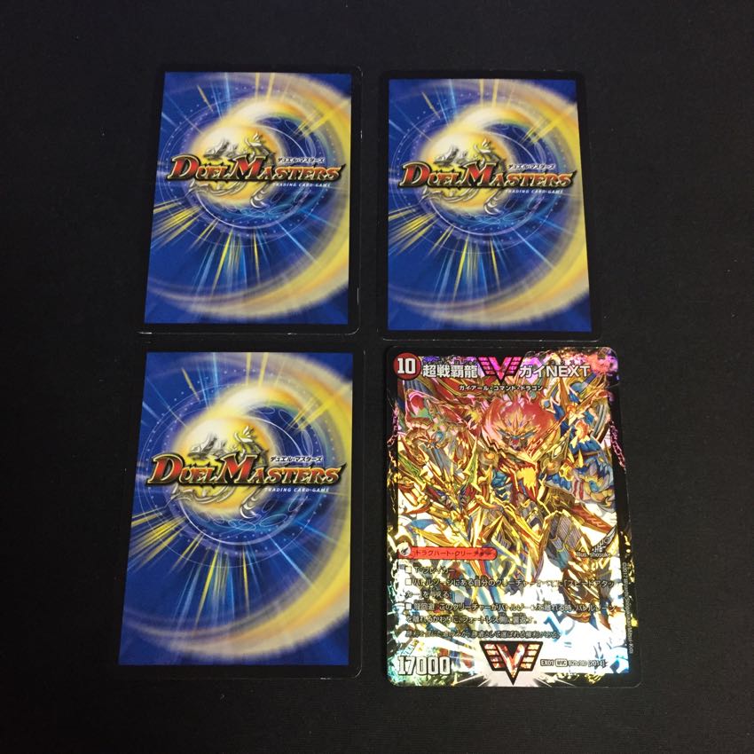 【デュエルマスターズ】 ボルシャック/決闘者チャージャー3枚 ハートバーン1枚 3枚