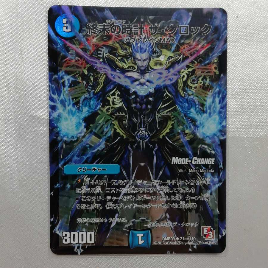 Armageddon Clock The Clock (MODE CHANGE) R-foil for play