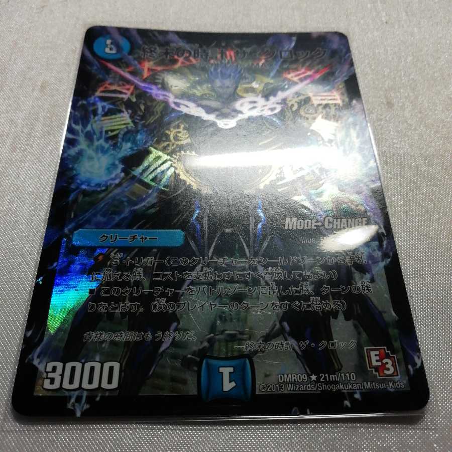 Armageddon Clock The Clock (MODE CHANGE) R-foil for play