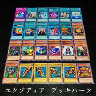 遊戯王 No.79 爆安!!〘エクゾディア デッキパーツまとめ売りセット〙