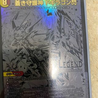 蒼き守護神 ドギラゴン閃 ブラックエクストラカード