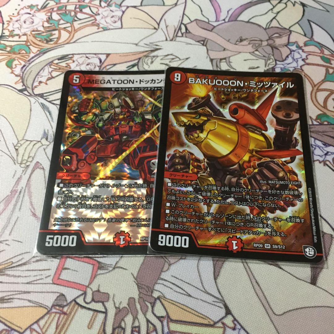 BAKUOOON・ミッツァイル SR