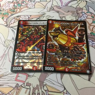 BAKUOOON・ミッツァイル SR