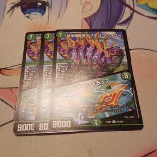 闘争類拳嘩目 ステゴロ・カイザー｜お清めシャラップ