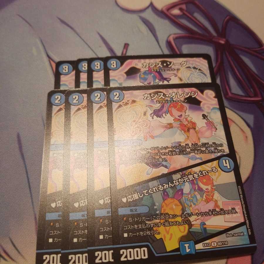 カシス・オレンジ｜応援してくれるみんなが元気をくれーる