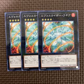 エヴォルカイザー・ラギア パラレル ノーマル