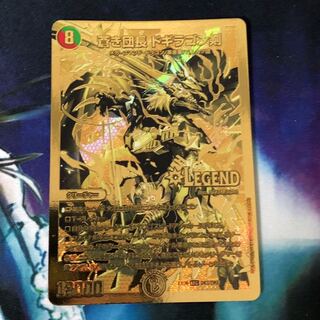 蒼き団長 ドギラゴン剣