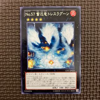 Number 57: Tri-Head Dust Dragon Rare