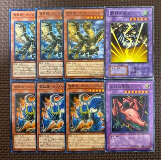 サンダードラゴンデッキパーツ　雷鳥龍-サンダー・ドラゴン　雷神の怒り