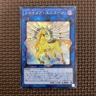 トロイメア・ユニコーン スーパーレア