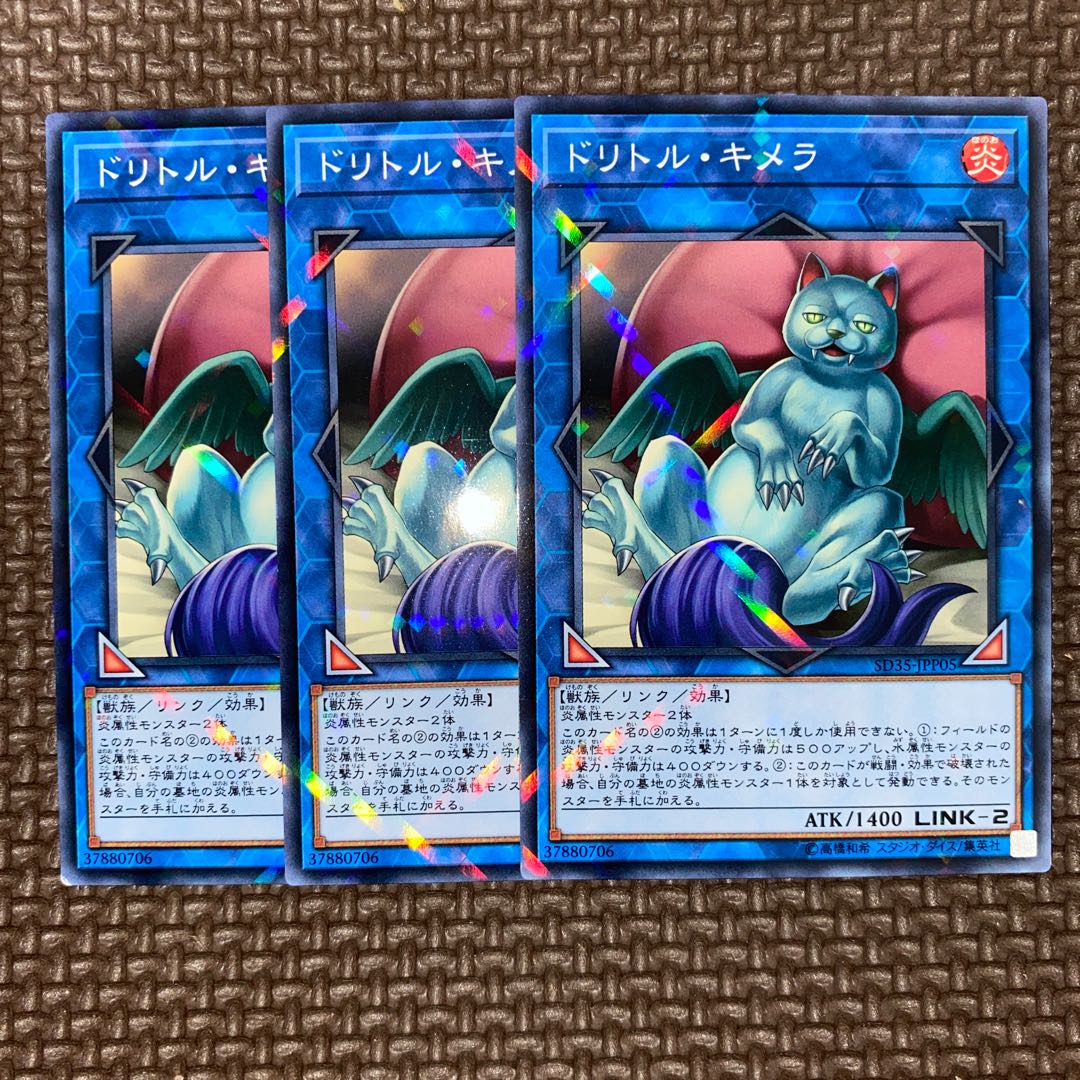 ドリトル・キメラ パラレル ノーマル