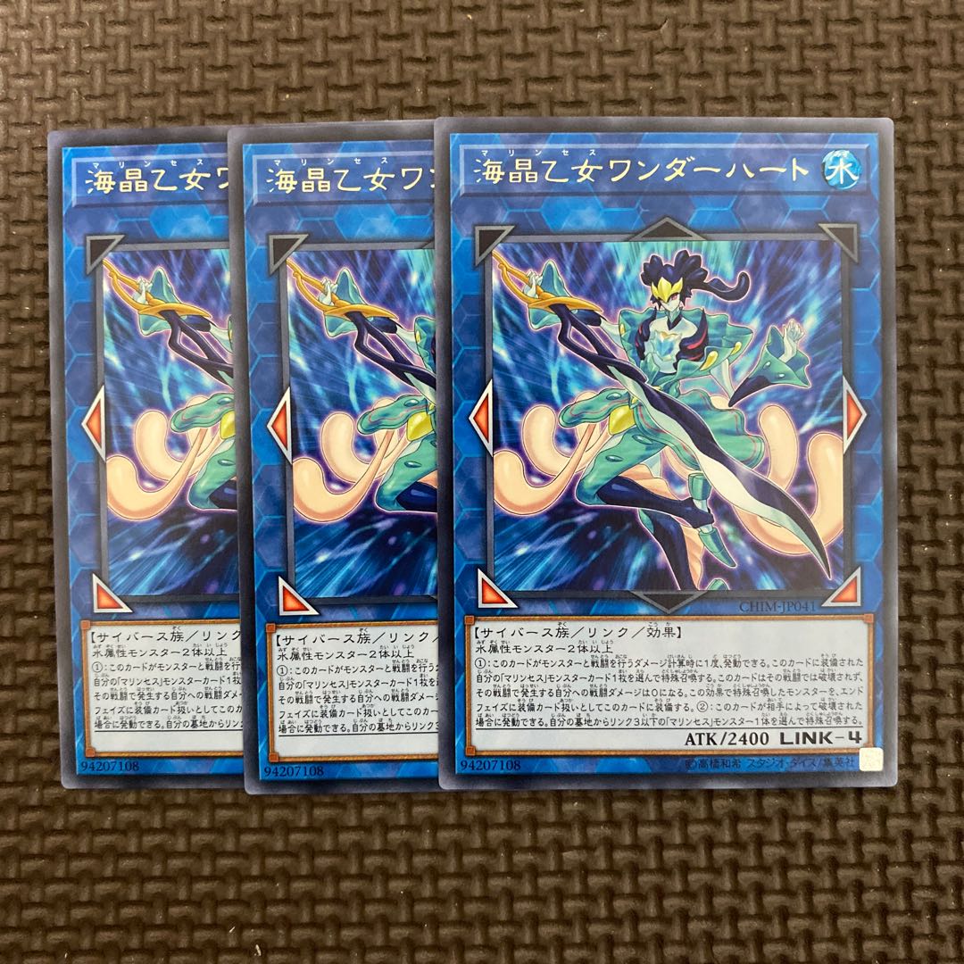 海晶乙女ワンダーハート レア