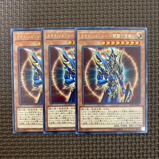 カオス・ソルジャー -開闢の使者- レア