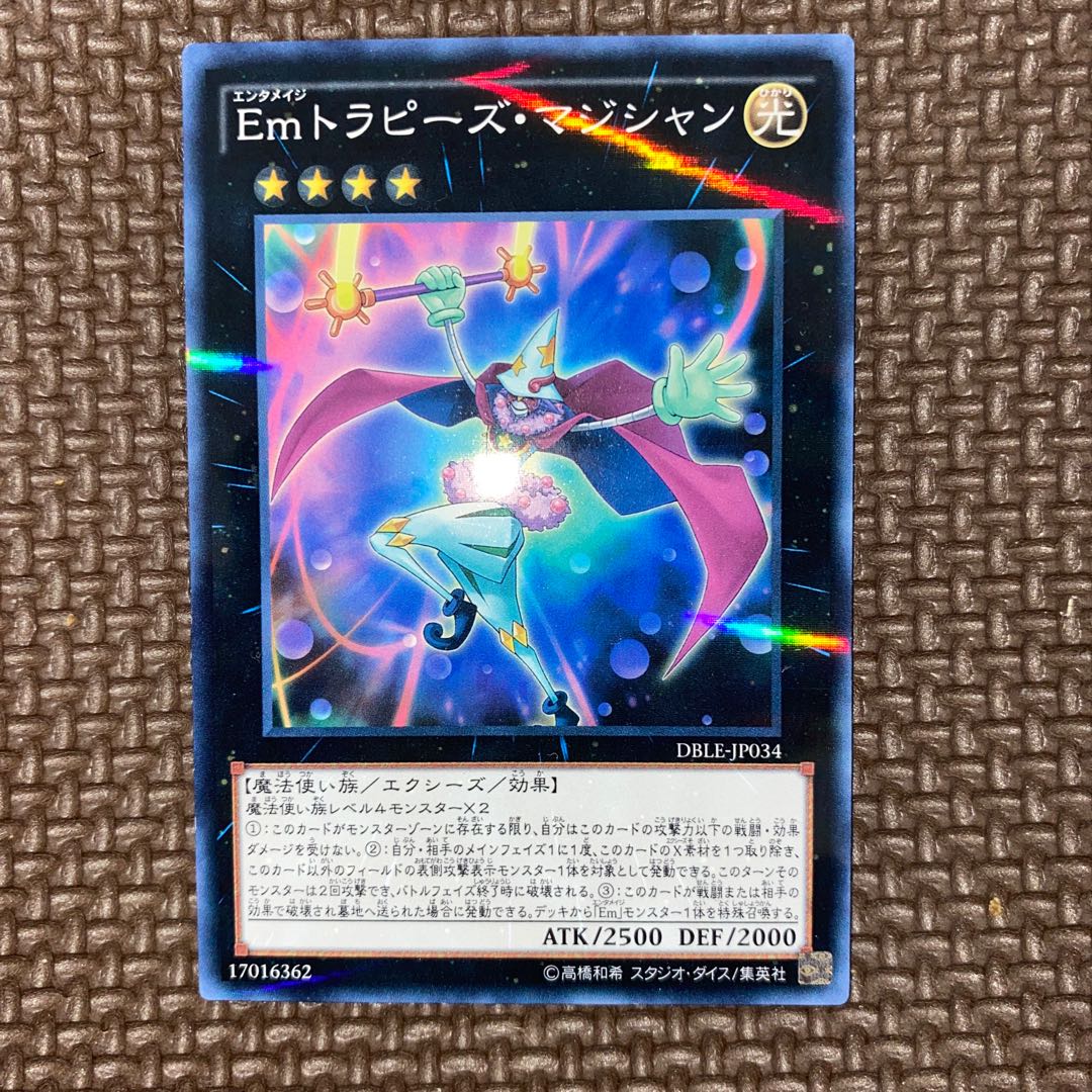 Emトラピーズ・マジシャン パラレル ノーマル