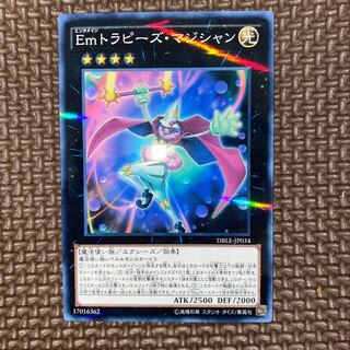 Emトラピーズ・マジシャン パラレル ノーマル