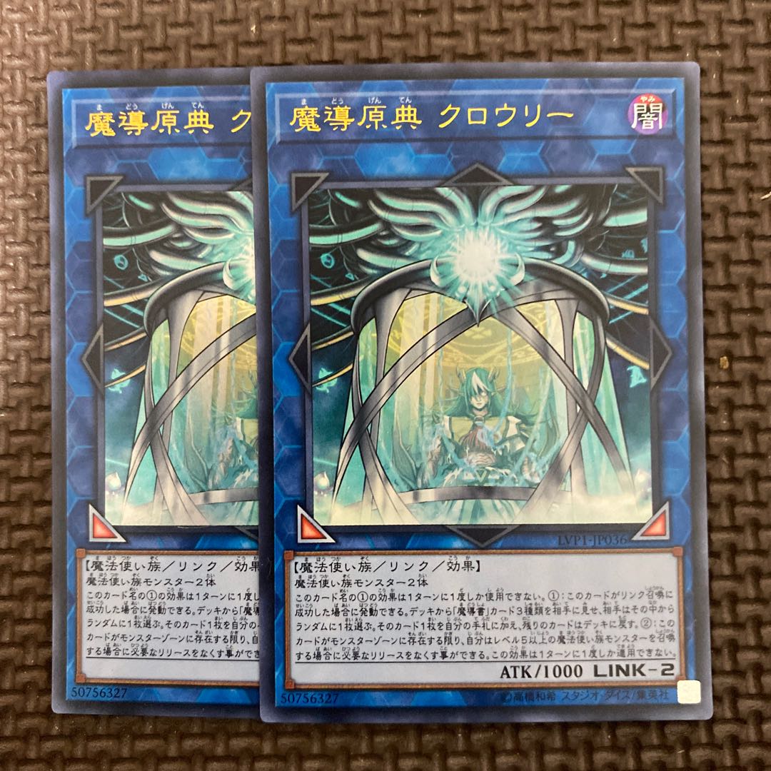 魔導原典 クロウリー ウルトラレア