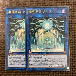 魔導原典 クロウリー ウルトラレア