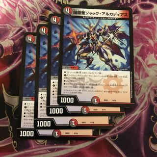 闇鎧亜ジャック・アルカディアス