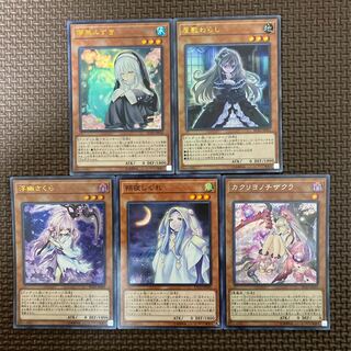 遊戯王　屋敷わらし、朔夜しぐれ、浮幽さくら20th、未開封BOX 、おまけパック 遊戯】浮幽さくら(新イラスト)【シークレット/効果】RC03-JP009