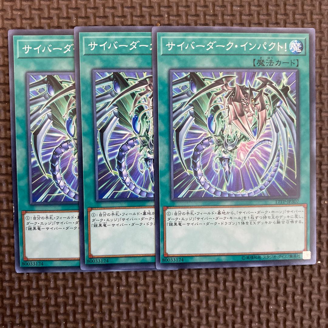 サイバーダーク・インパクト! ノーマル