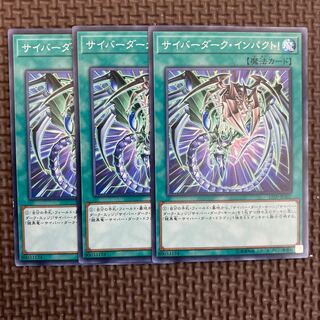 サイバーダーク・インパクト! ノーマル