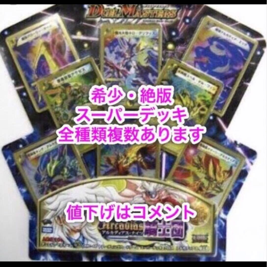 なおボンさん専用　アルカディアスナイツ、ヘビィデスメタル　美品